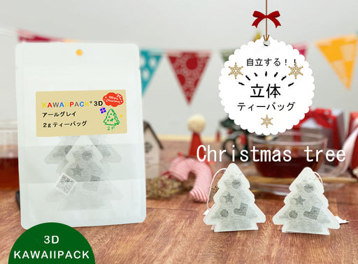 【 kawaiipack 3D クリスマスツリー 2個入 】